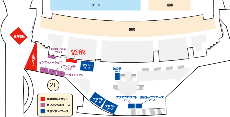 ブース会場図